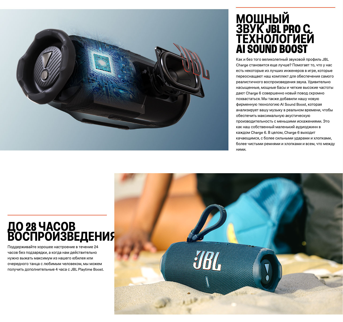 JBL Charge 6 в Ярославле jbl-charge-6