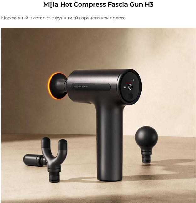 Xiaomi-Mijia-Smart-Fascia-Gun-H3