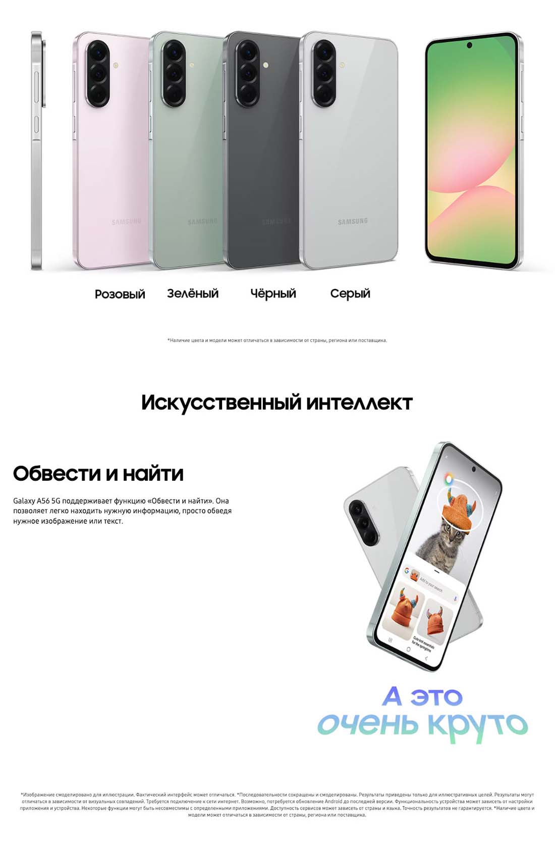 Samsung A56 5G в Ярославле samsung-a56-5g