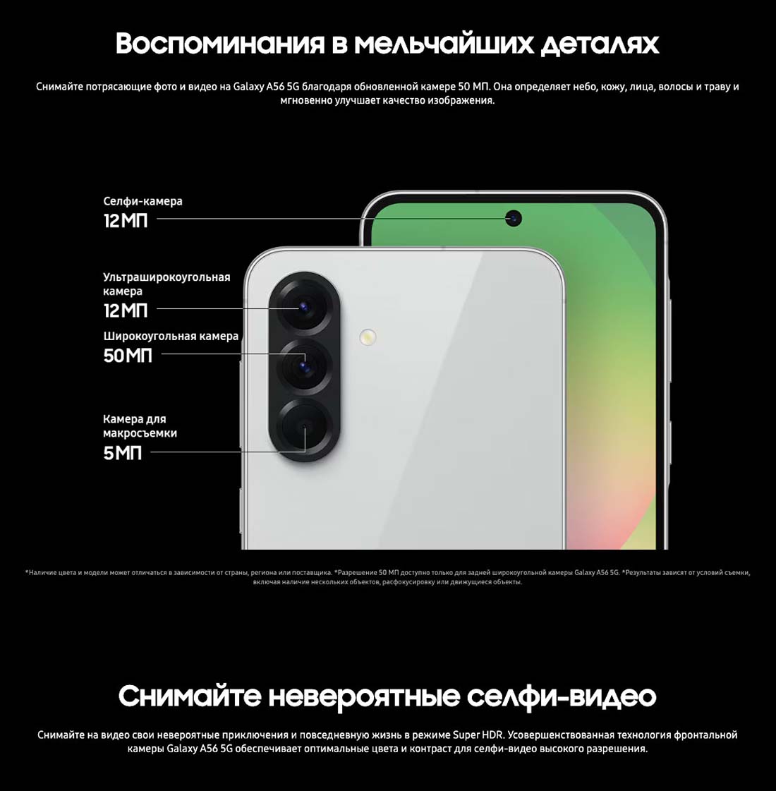 Samsung A56 5G в Ярославле samsung-a56-5g