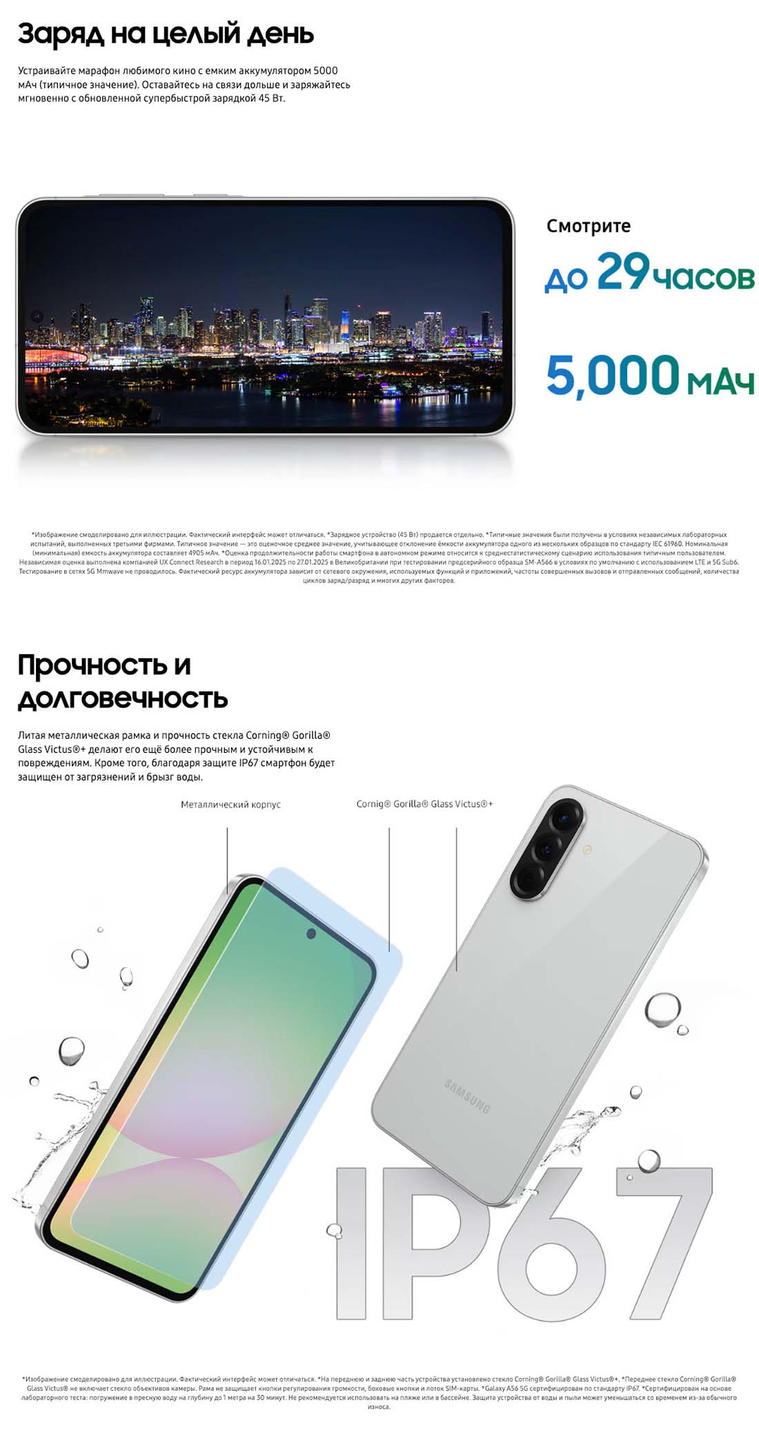 Samsung A56 5G в Ярославле samsung-a56-5g