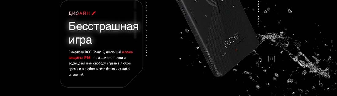 ASUS ROG Phone 9 в Ярославле asus-rog9