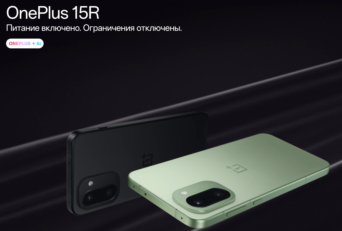 one-plus-15r в Ярославле one-plus-15r