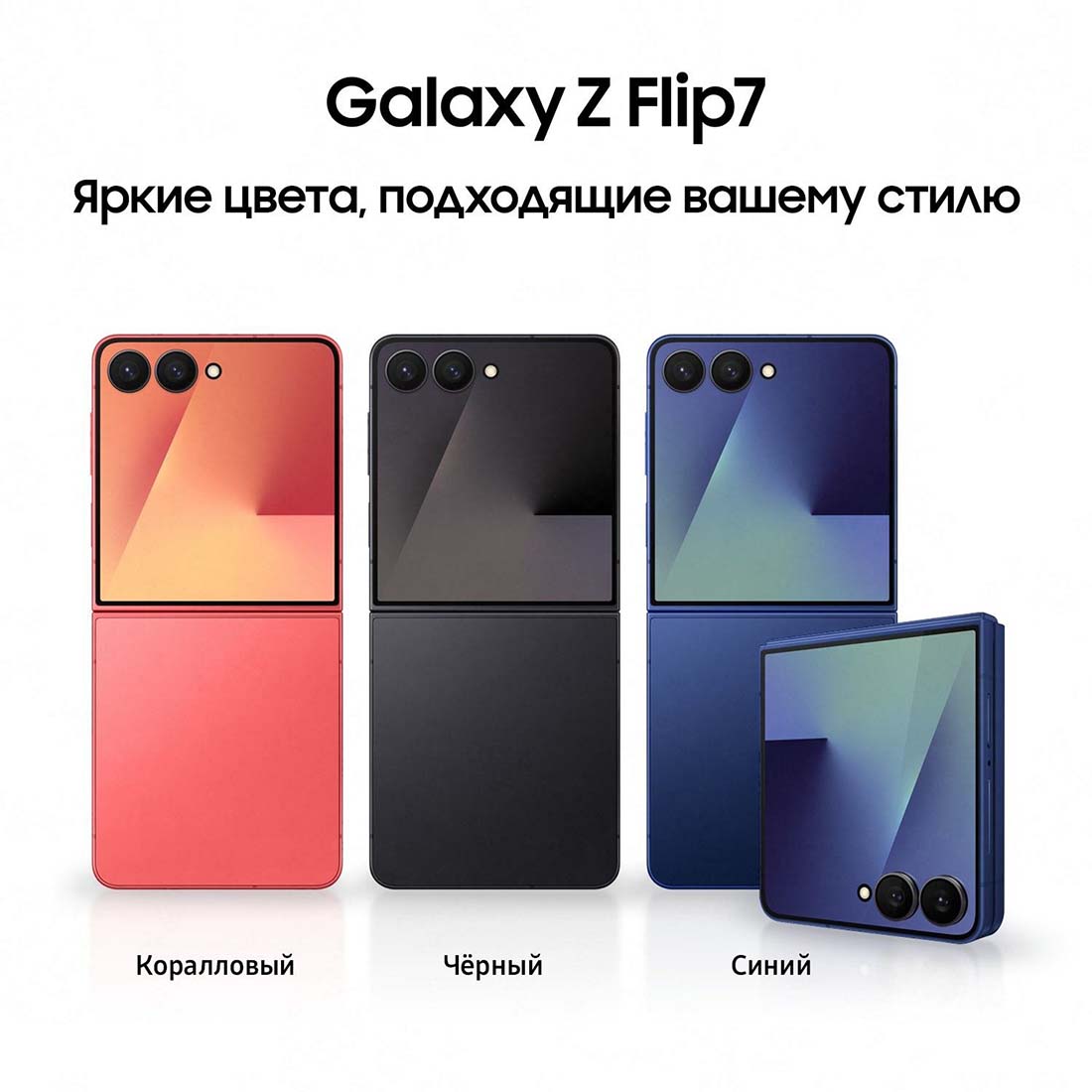 z-flip7 в Ярославле z-flip7