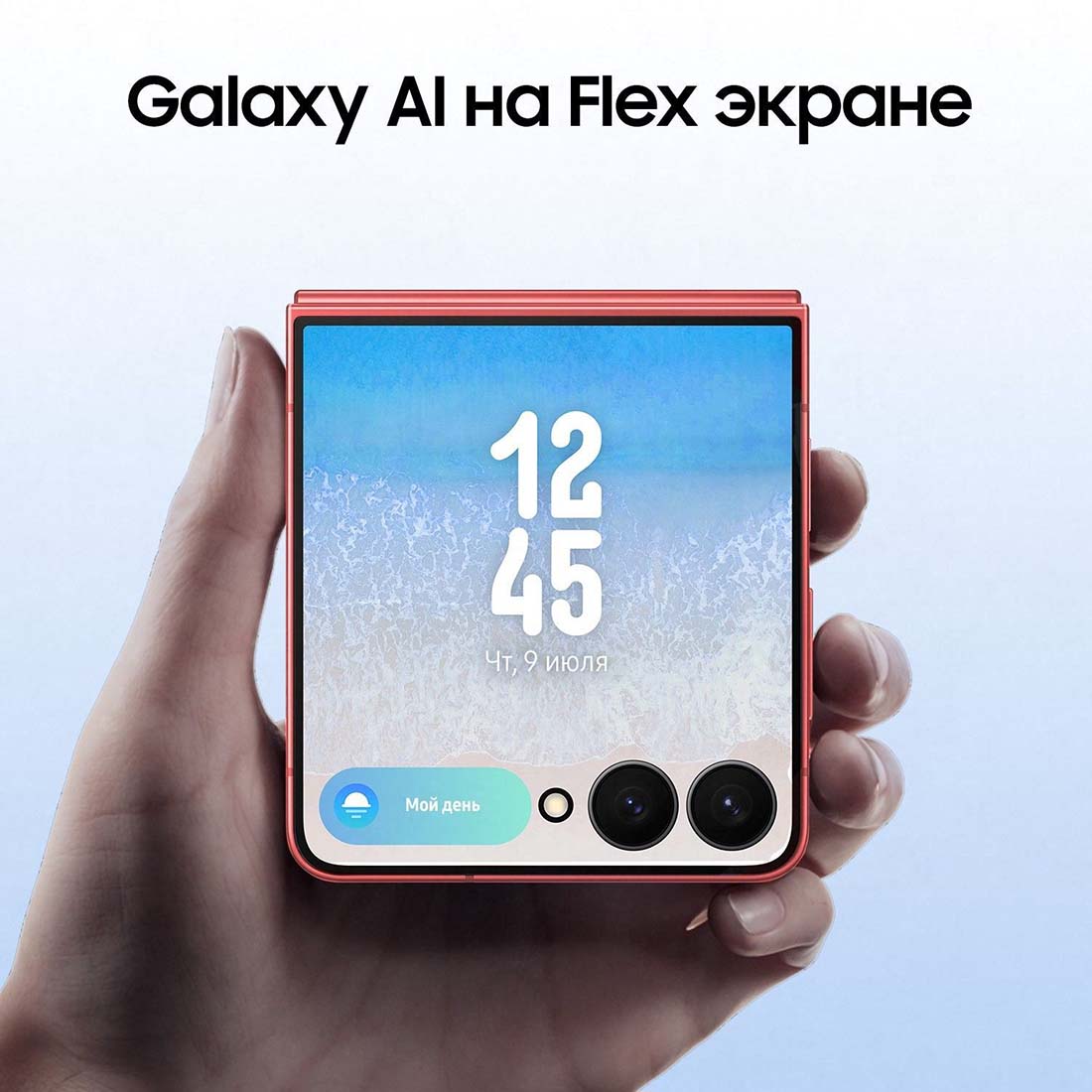 z-flip7 в Ярославле z-flip7