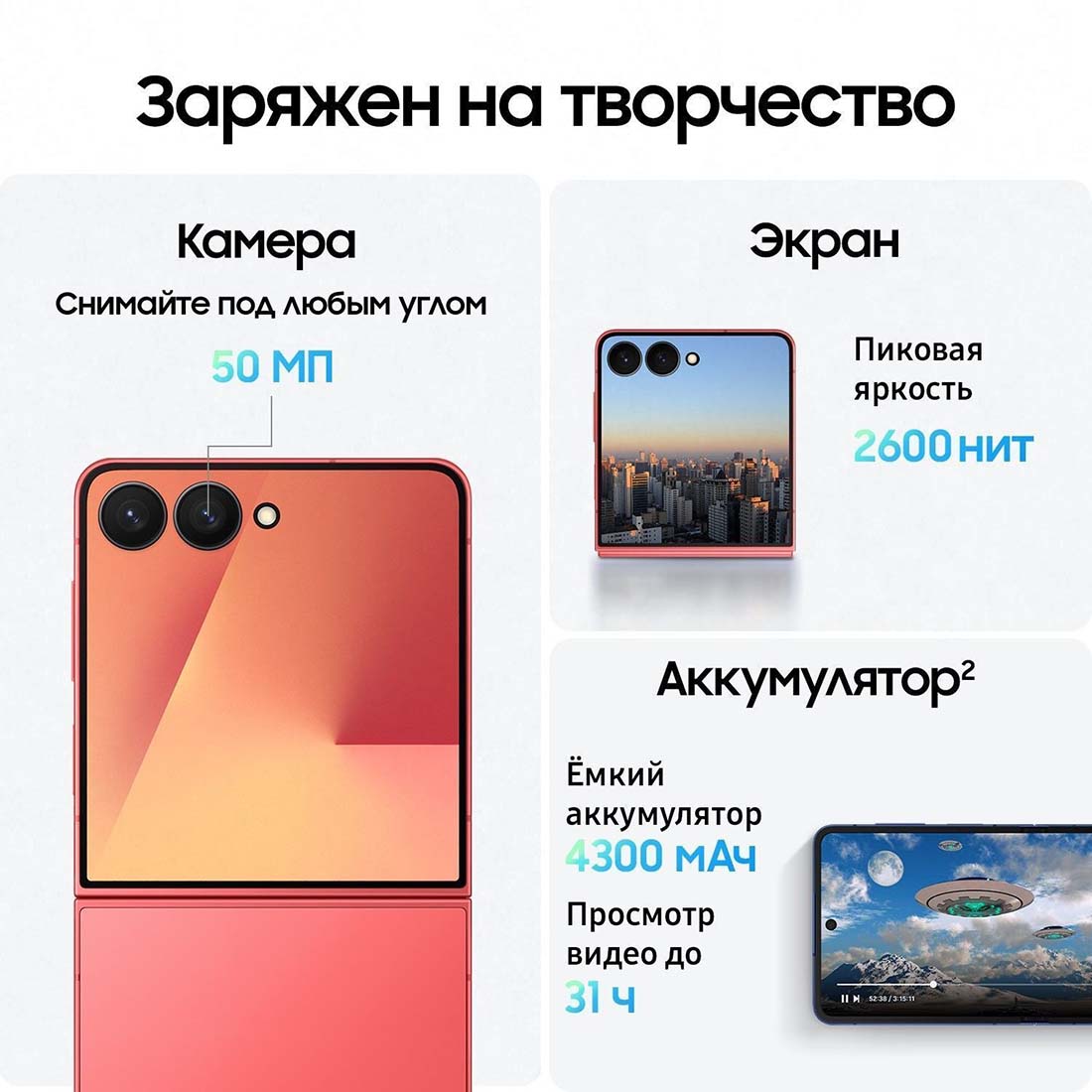 z-flip7 в Ярославле z-flip7