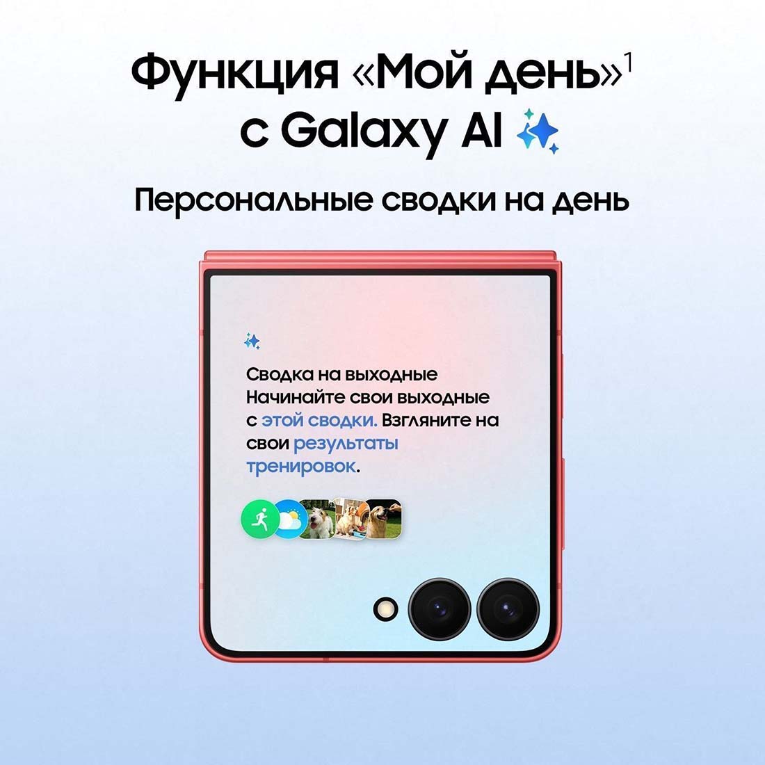 z-flip7 в Ярославле z-flip7