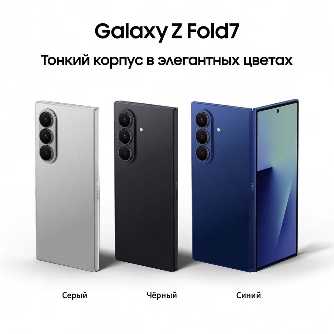 z-fold7 в Ярославле z-fold7