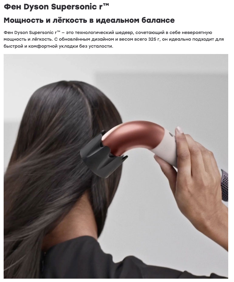 dyson supersonic r pro в Ярославле dyson-super-sonic-r