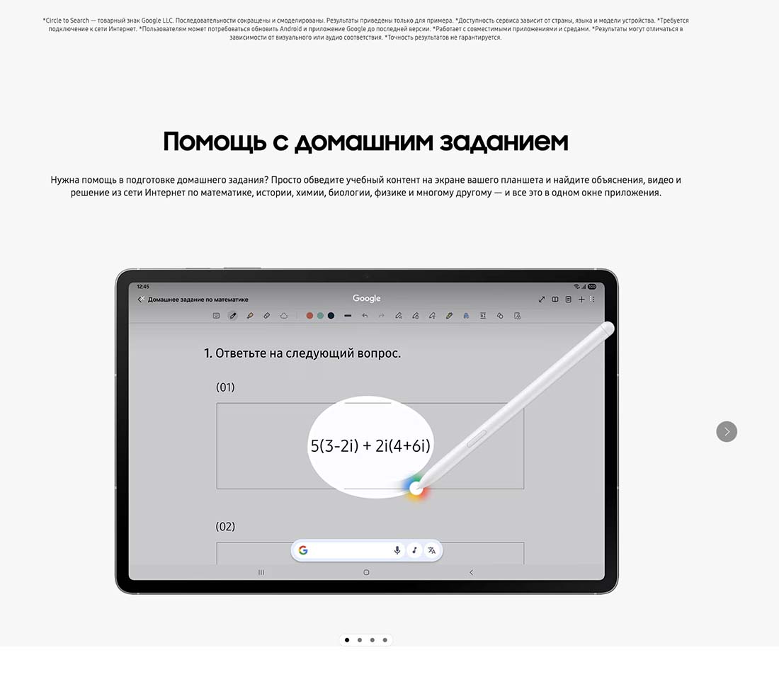 galaxy-tab-s10-fe в Ярославле galaxy-tab-s10-fe