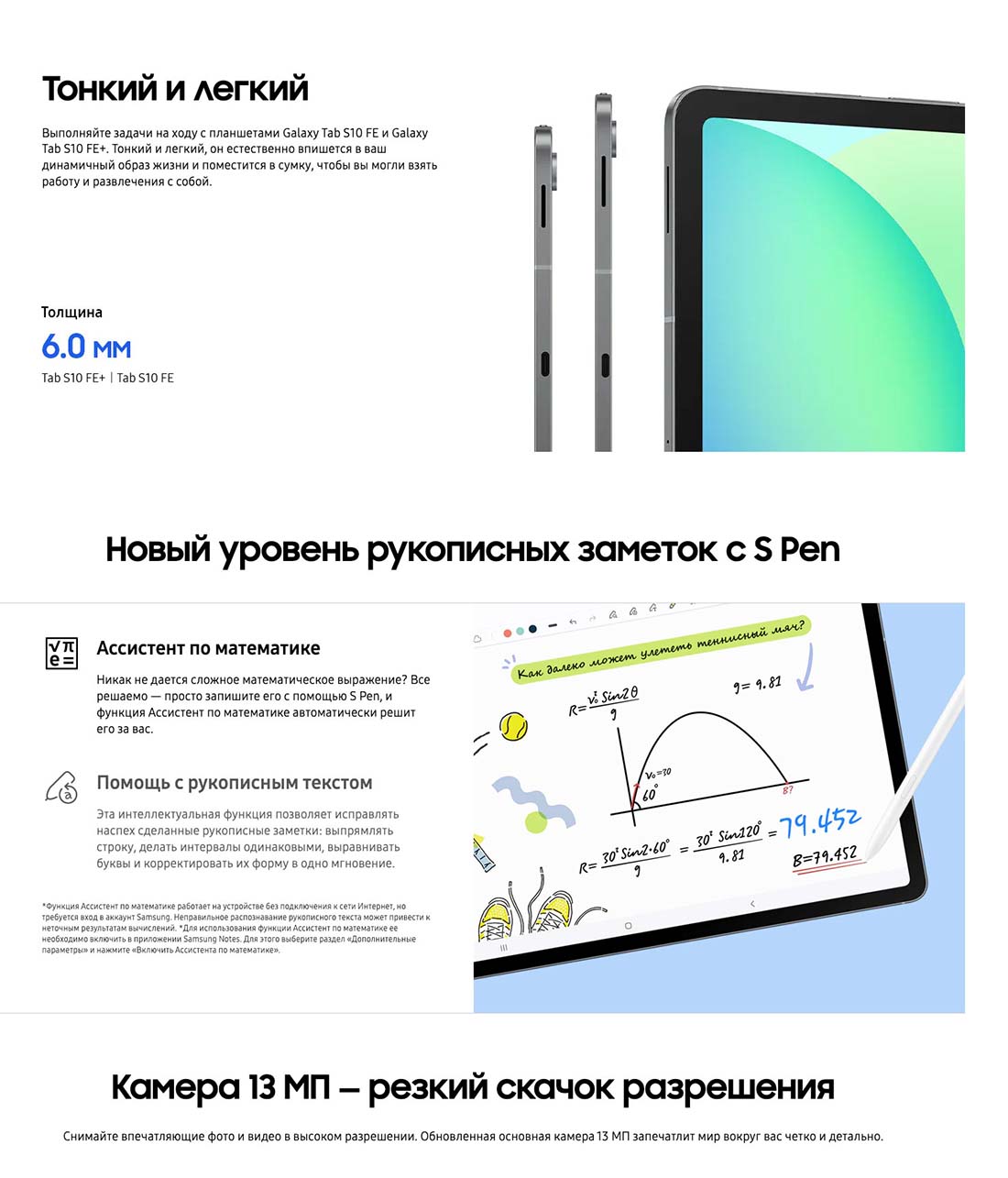 galaxy-tab-s10-fe в Ярославле galaxy-tab-s10-fe