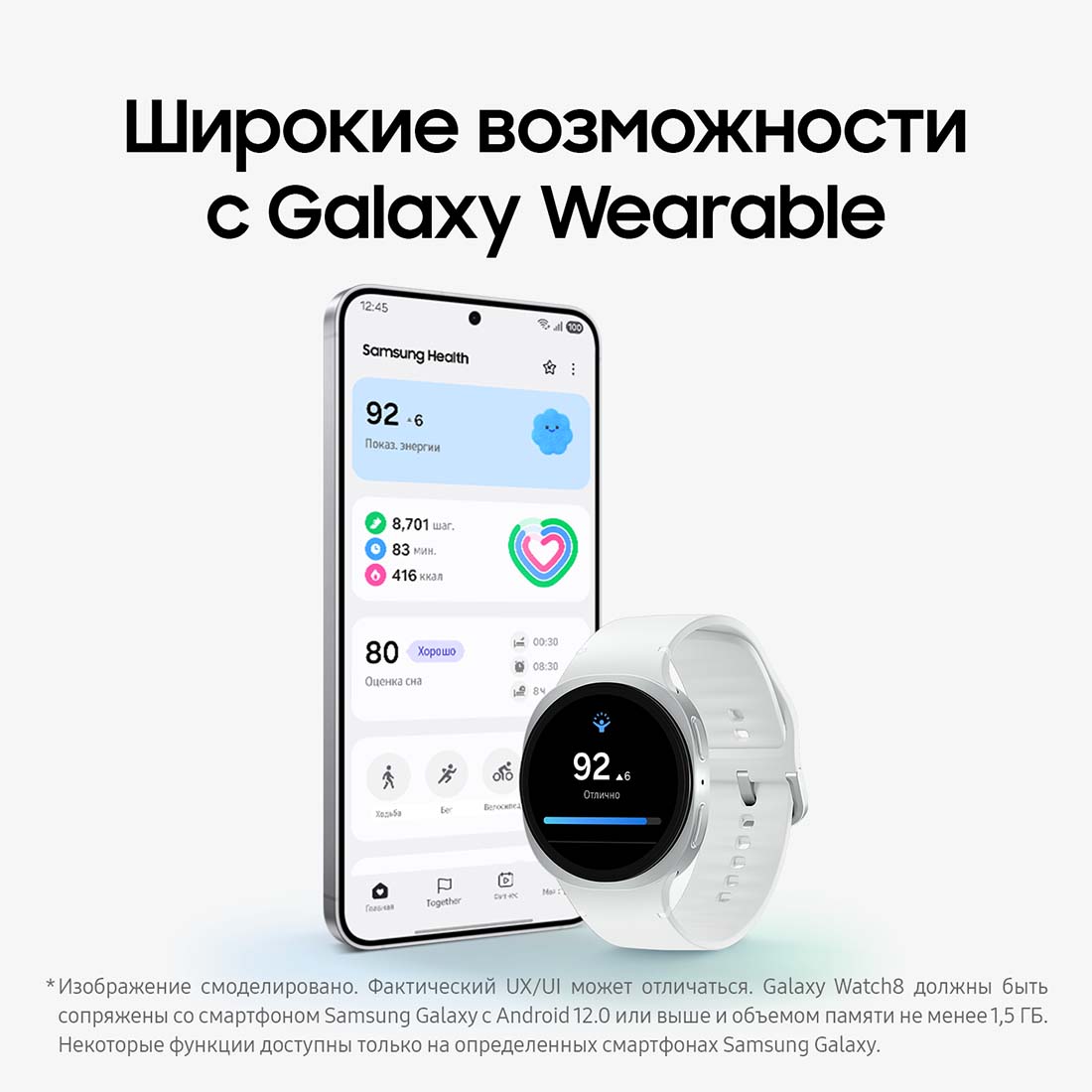 galaxy-watch8 в Ярославле galaxy-watch8