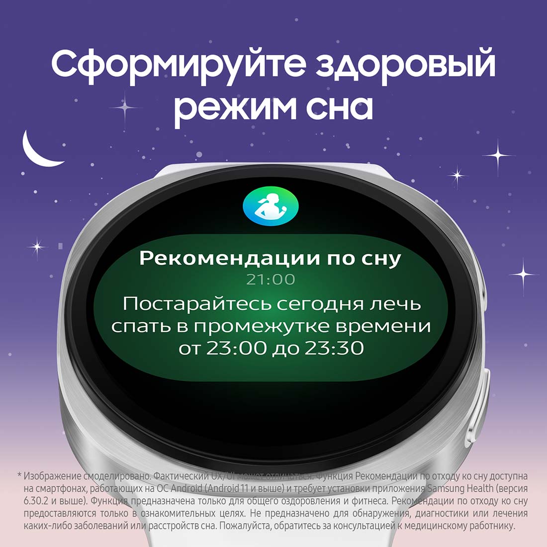 galaxy-watch8 в Ярославле galaxy-watch8