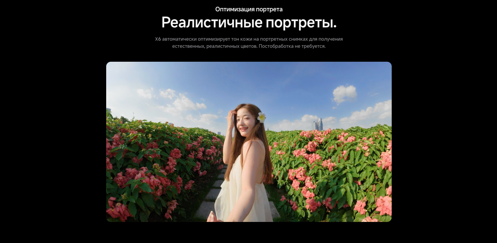 instal360-x6 в Ярославле instal360-x6