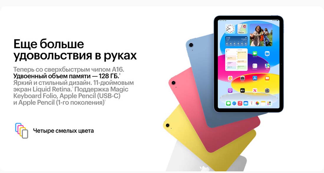 Apple iPad 2025 в Ярославле Ipad-2025