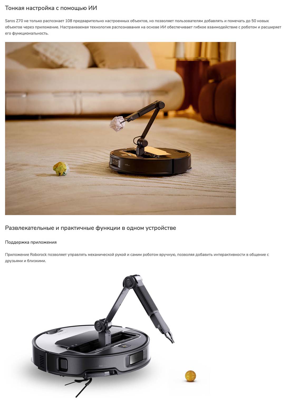 roborock-z70 в Ярославле roborock-z70