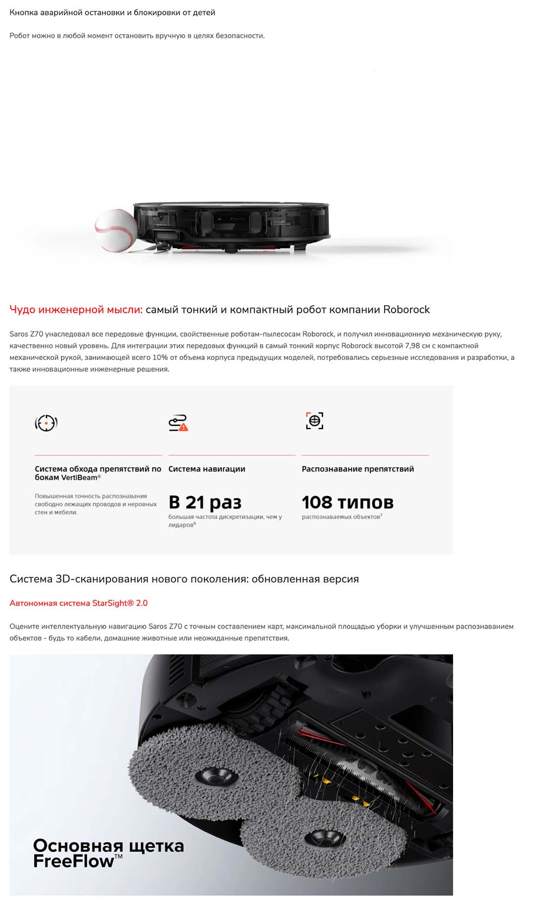 roborock-z70 в Ярославле roborock-z70