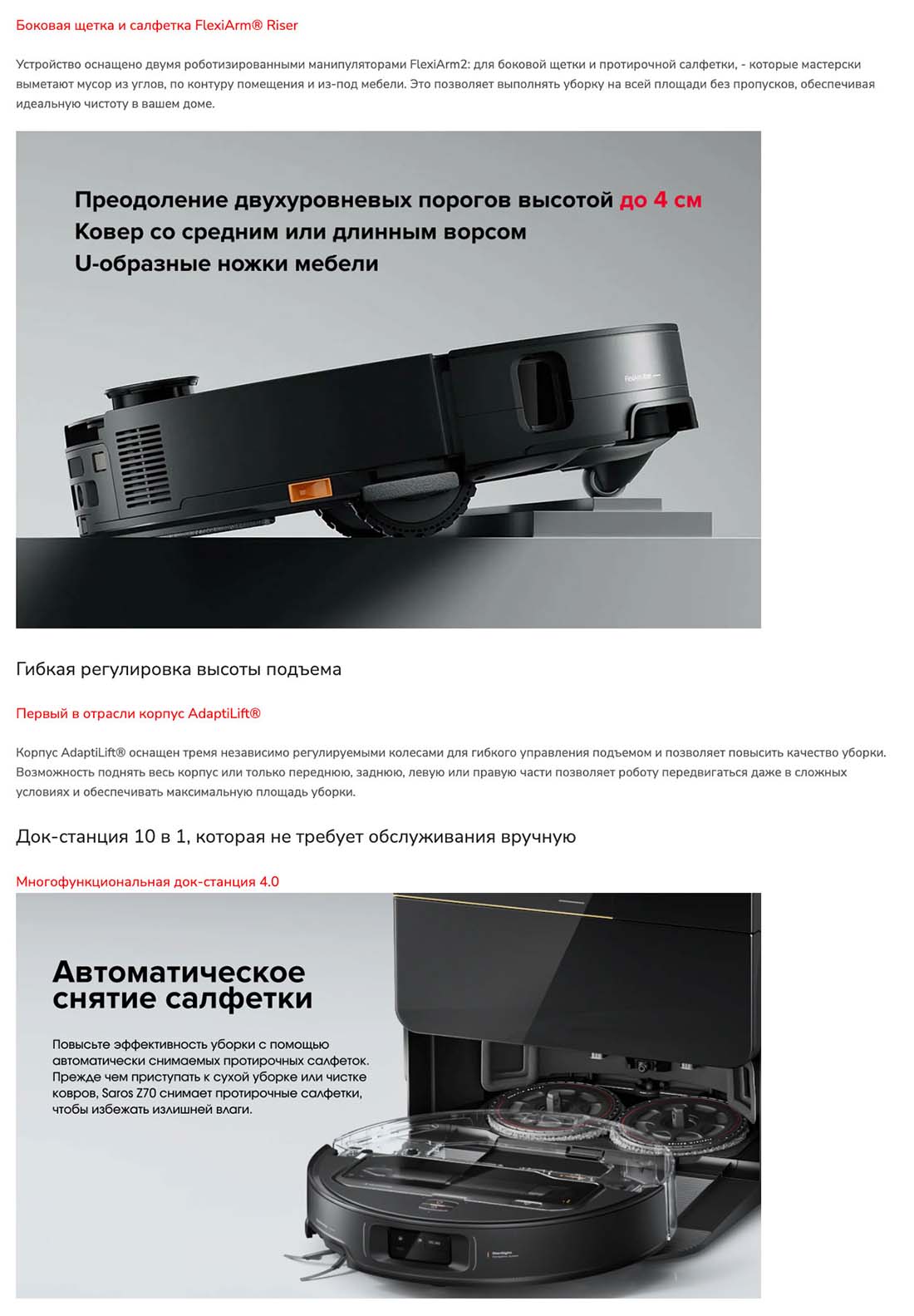 roborock-z70 в Ярославле roborock-z70