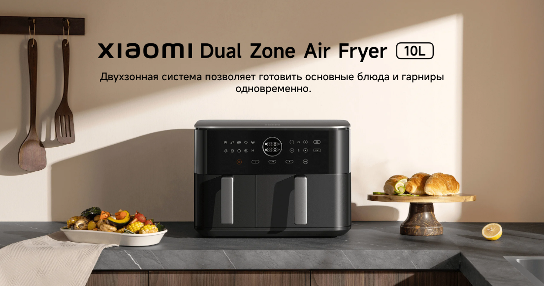 xiaomi-dual-zone-air-fryer