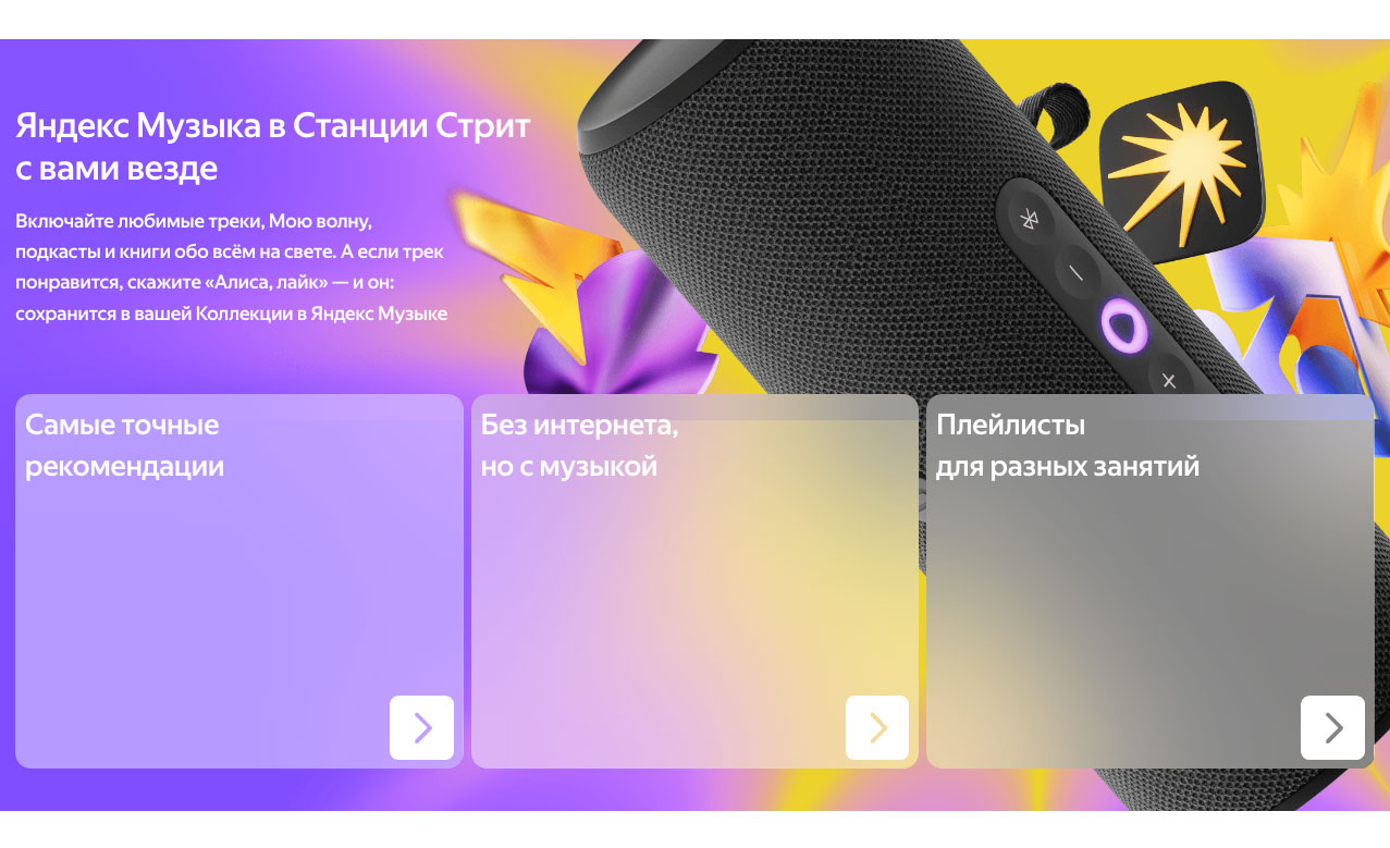 Yandex Street в Ярославле Yandex-Street