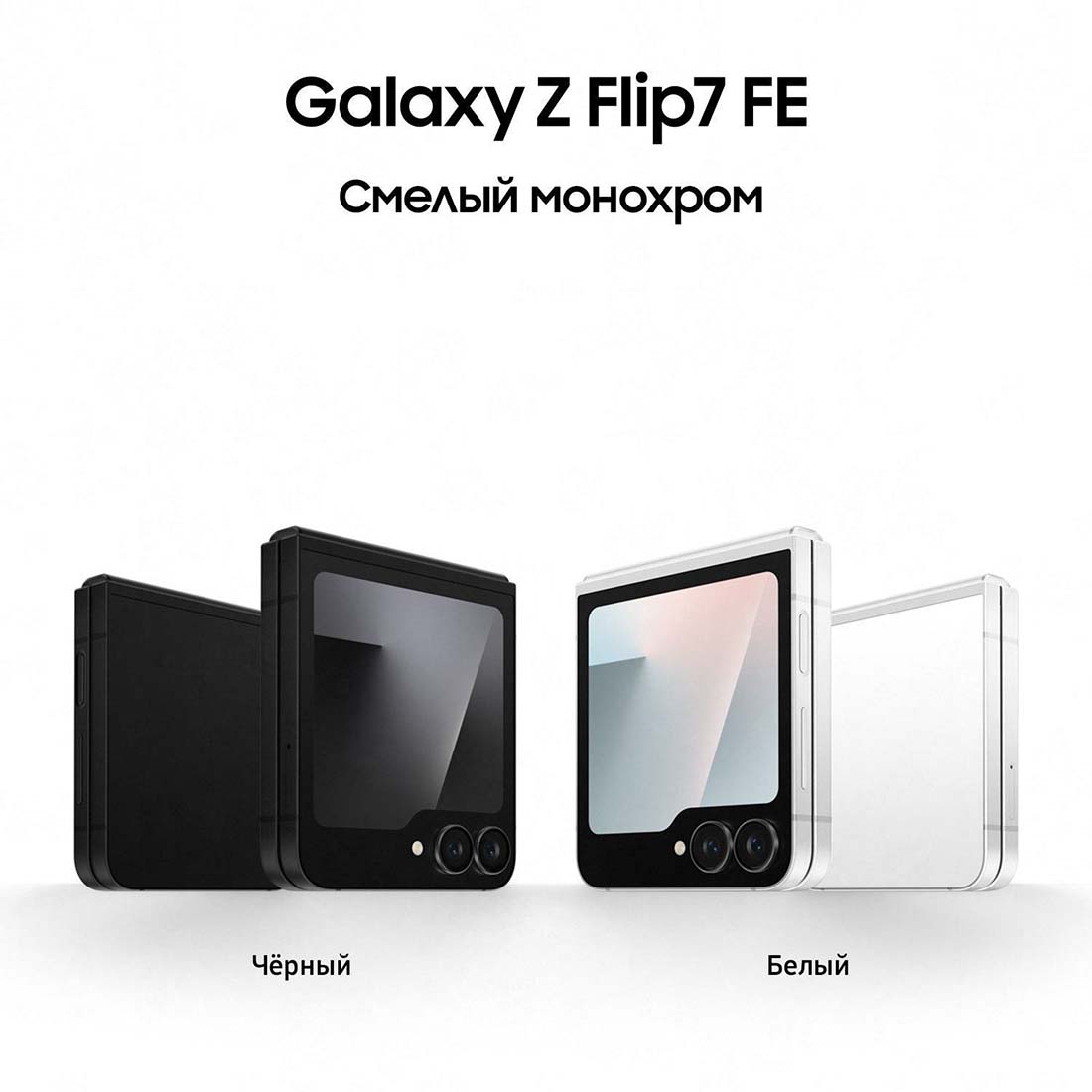 z-flip7-fe в Ярославле z-flip7-fe
