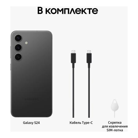 Samsung Galaxy S24 8/256Gb Onyx Black, чёрный