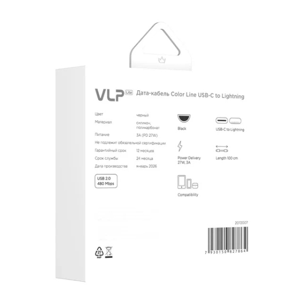 Дата-кабель VLP LITE Color Line USB-C to Lightning, 27W, 1 м Чёрный