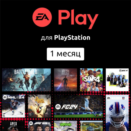 ПО: PlayStation EA Play на 1 месяц