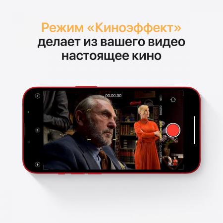 Apple iPhone 13 128Gb Starlight, «сияющая звезда»