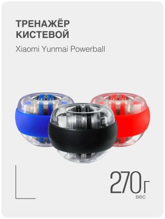 Эспандер кистевой, универсальный Xiaomi Yunmai (YMGB-Z701) Чёрный