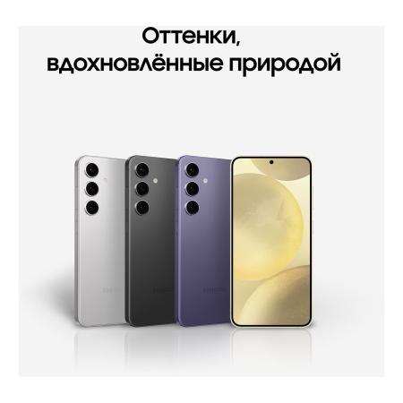 Samsung Galaxy S24 8/256Gb Amber Yellow, жёлтый