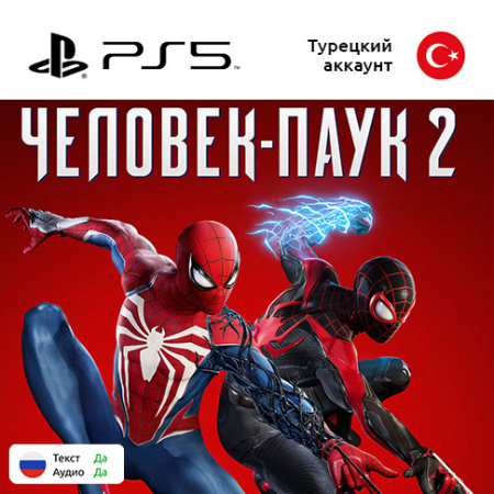 Цифровая версия игры Spider Man 2 для Sony PlayStation 5, русская озвучка