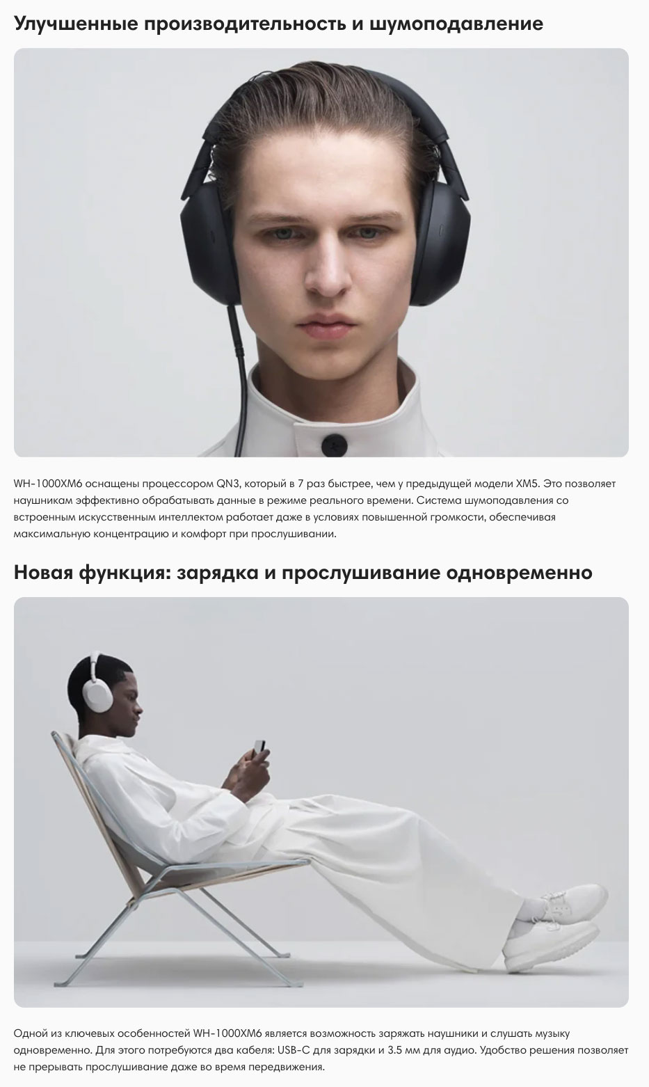 Sony WH-1000XM6 в Ярославле Sony-WH-1000XM6