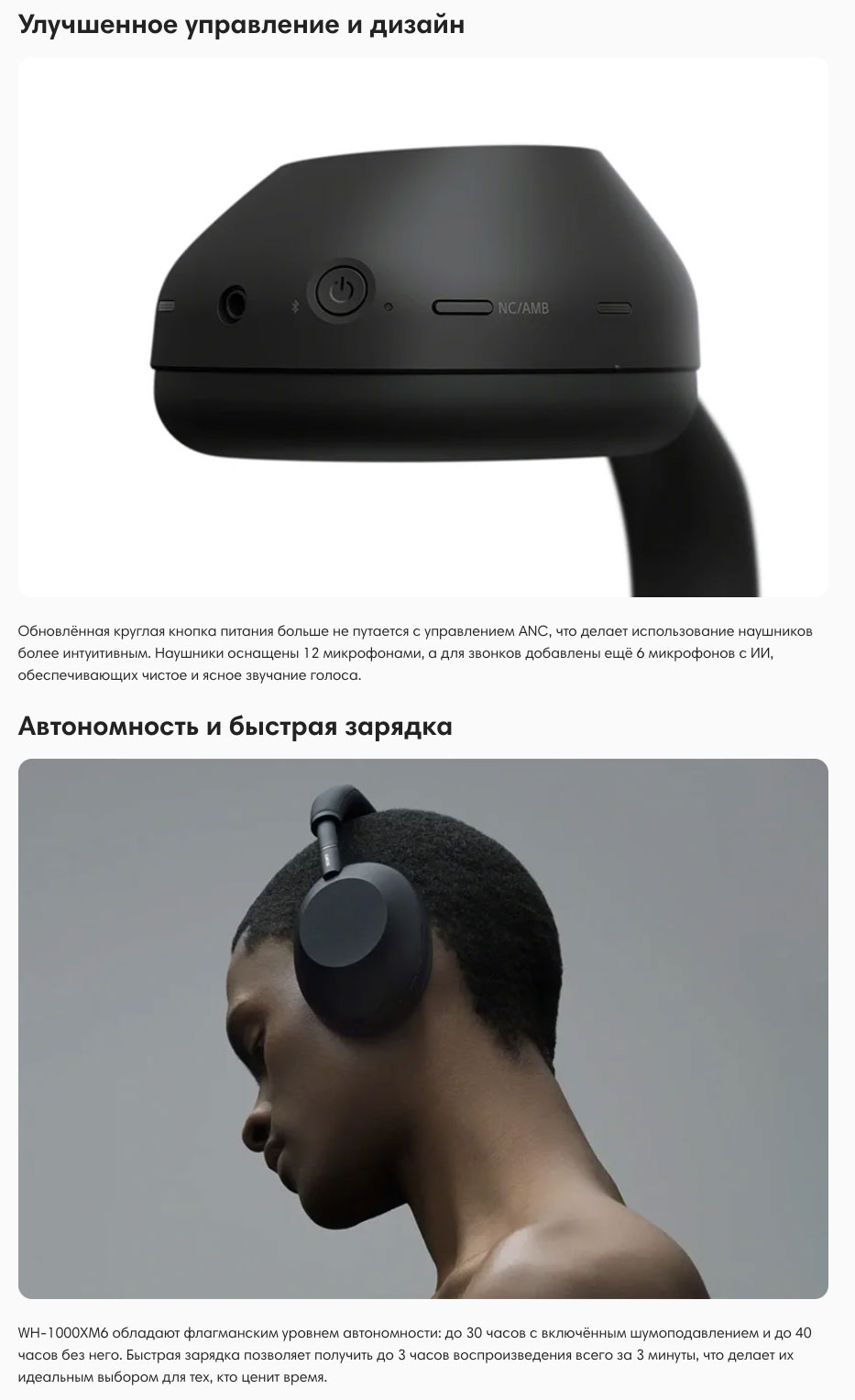 Sony WH-1000XM6 в Ярославле Sony-WH-1000XM6