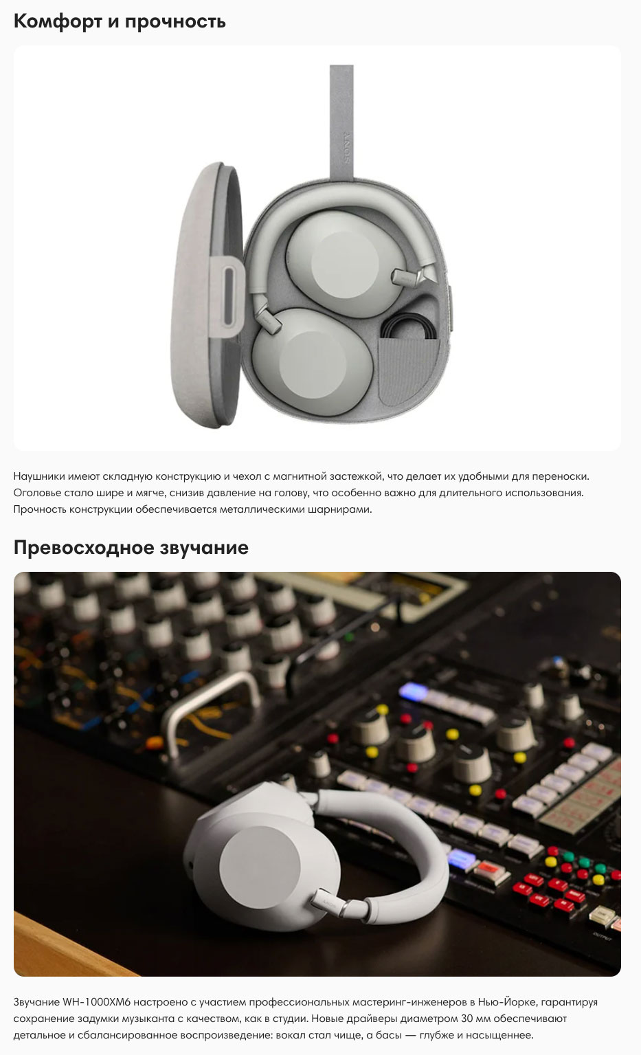 Sony WH-1000XM6 в Ярославле Sony-WH-1000XM6