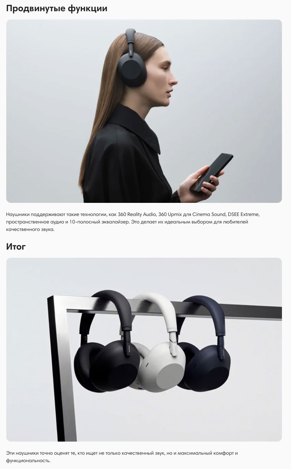 Sony WH-1000XM6 в Ярославле Sony-WH-1000XM6